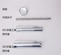 March 1 2019 New metal four-button 831 501 hand knock tool