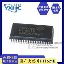 Brand new domestic large chip HT1621B SMD SSOP-48 HT1621 RAM mapping LCD chip ic