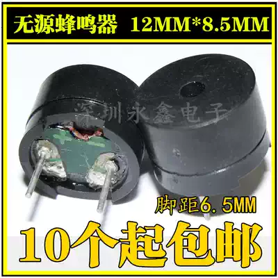 Passive buzzer AC 12*8 5MM 12085 16R 42R 1 5V-12V Universal drop drops sound