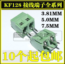 KF128-2P KF128-3P 3 81 5 0 7 5 Terminals Splicable Screw PCB Terminals