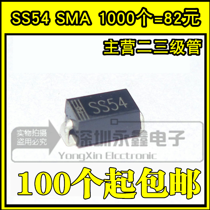 1N5824 IN5824 SS54 diode 5A 40V DO-214AC patch SMA 1K = 82 yuan