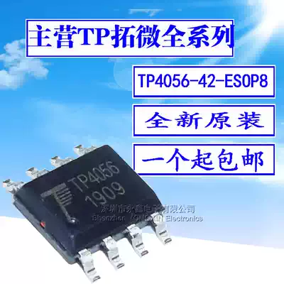 Brand new original Tuowei high precision 1% TP4056-42-ESOP8 1A single-cell lithium battery linear charger