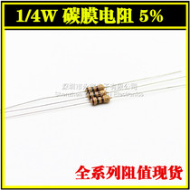 1 4W Carbon film resistor 5% 1K 10K 100R 4 7K 5 1K 47K 100K 2K 470R 0R 1M