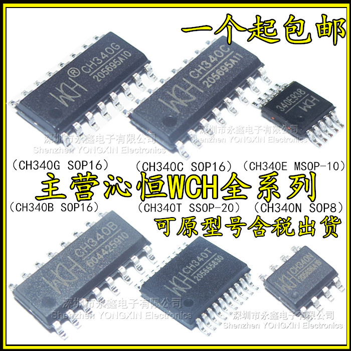 Brand new original CH340G CH340C CH340E CH340T CH340B CH340N USB to serial port