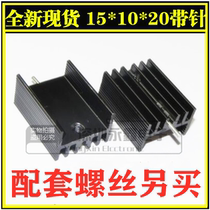 15*10*20MM (single pin)heat sink black triode dedicated TO-220 heat sink