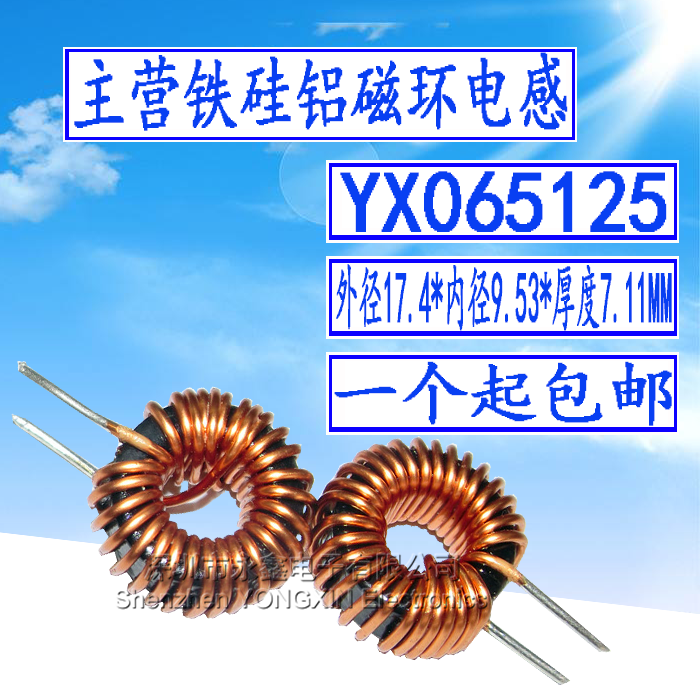 Iron silicon aluminium magnetic ring inductance KS065125 22 33 33 56 56 68 68 100UH 17MM 1 0 wire diameter 10A