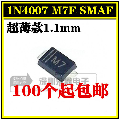 1N4007F M7 1A 1000V Thin 1 1mm Patch SMAF Rectifier Diode 1000pcs = 16 yuan