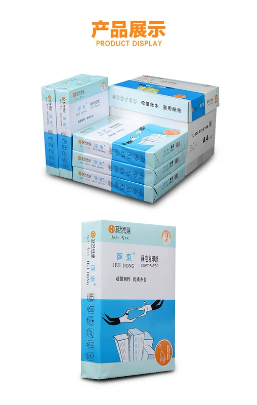 Giấy 8,5 nhân dân tệ Huidong A4 in bản sao a4 giấy 80g giấy văn phòng A3 viết bản thảo giấy 100 tờ