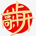 步步高升女靴店