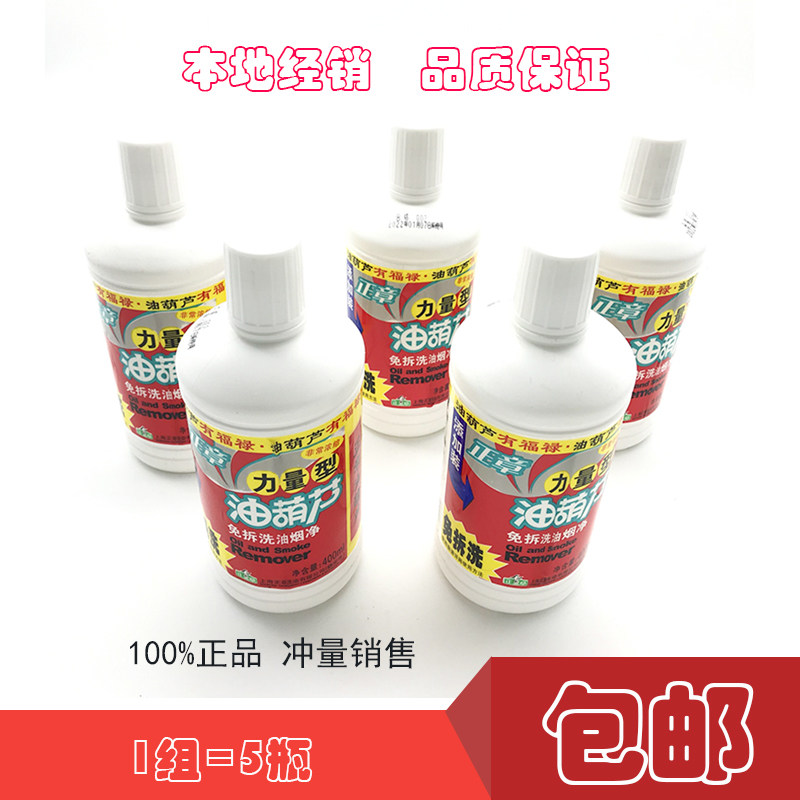 Positive Chapter Oil Hyacinth Kitchen Oil Stain Clean Oil Smoke Cleaning Oil Smoke Net Free Removal Wash Add 5 bottles a group