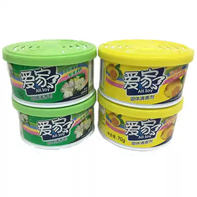 Aijia solid scented air freshener household deodorant dressing room aromatic deodorant 4 boxes