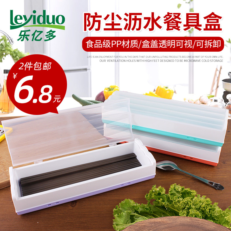 Lotte more than 100 million chopstick cylinder chopstick box holder plastic cutlery box rectangular with lid anti-dust drain containing box for home