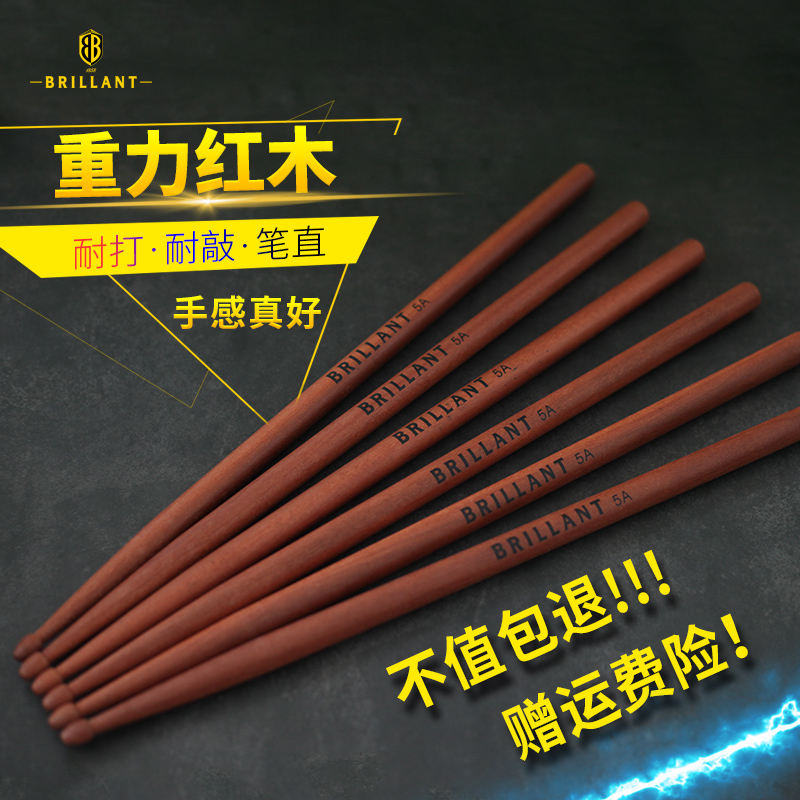 Drum Kit Drum Stick 5a Drum Mallet Drum Hammer Solid Wood Children's Jazz Drum Snare Drum Professional Drum Stick Mahogany