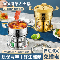 304 stainless steel inflatable small hot pot one person one pot high-end single person self-service household small 2-3 person gas stove
