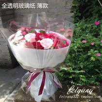 Flower wrapping paper full transparent cellophane large small size 70 pieces of plastic paper waterproof paper wrapped flower paper