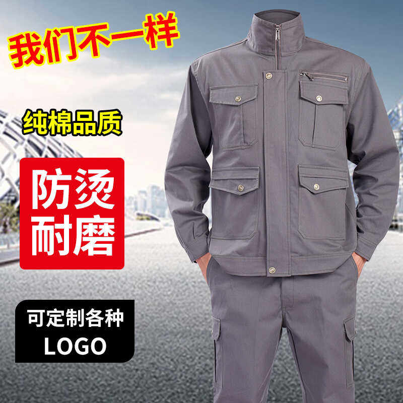 Комбинезон из саржи из чистого хлопка, мужская утолщенная одежда сварщика, защищающая от ожогов и износостойкая рабочая страховая одежда, износостойкая весенняя и осенняя оснастка