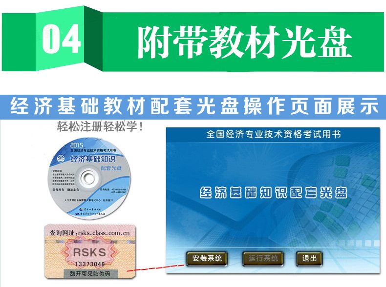 2019年经济师中级房地产_房地产专业知识与实务 2019 中级经济师网络课 中级经济师房地产专业...(3)