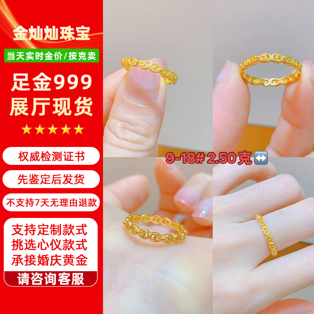 水贝黄金新款素圈足金戒指女24K纯金手饰小红书爆款！按克卖太香了！-定价黄金手镯-淘宝好物网