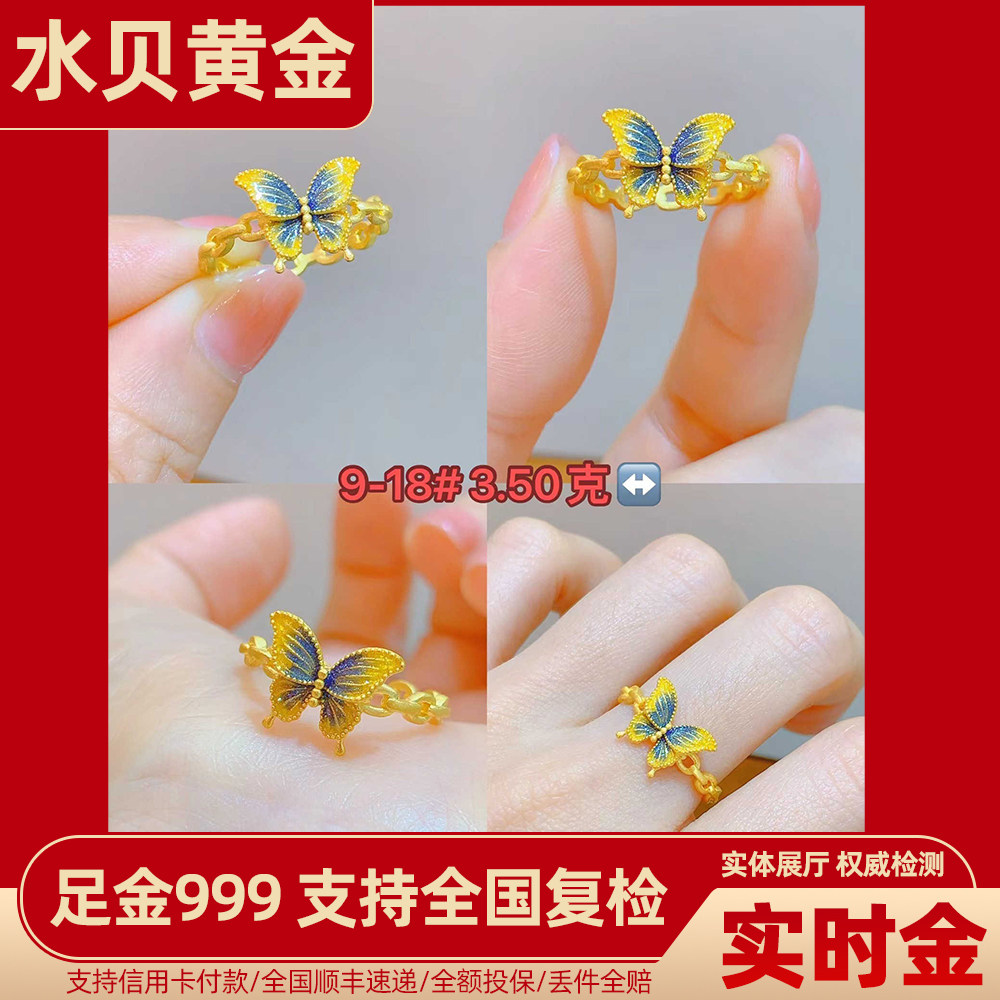 水贝黄金新款素圈足金戒指女24K纯金手饰小红书爆款！按克卖太香了！-定价黄金手镯-淘宝好物网