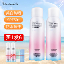 Whitening sunscreen spray Womens summer full body decent face UV protection Mens special refreshing non-greasy flagship store