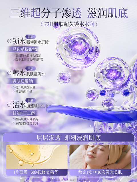 ຫນ້າກາກແມ່ນ hydrating, moisturizing, soothing ແລະສ້ອມແປງຫຼັງຈາກອອກແດດ, ນອນເດິກ, ປະຖົມພະຍາບານ, ຂາວ, ສົດໃສ, ແຫນ້ນ, ກໍາຈັດຄວາມແຫ້ງແລ້ງແລະຄວາມຫມອງຄ້ໍາ, ຜະລິດຕະພັນຂອງແທ້.