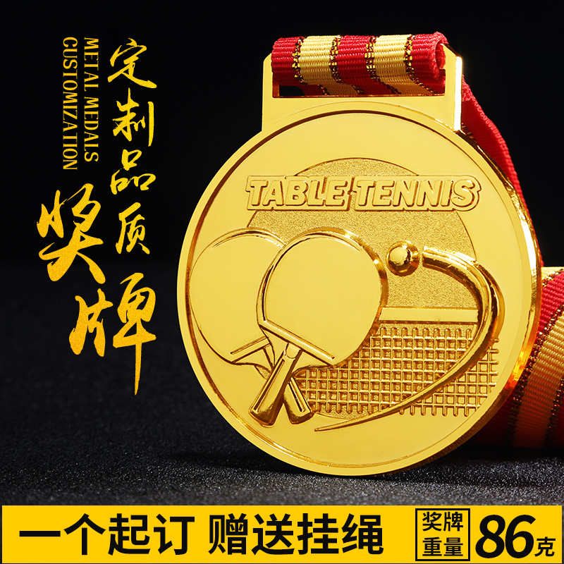 General table tennis competition medal custom collective medal production metal medal listed gold and silver bronze medal customization