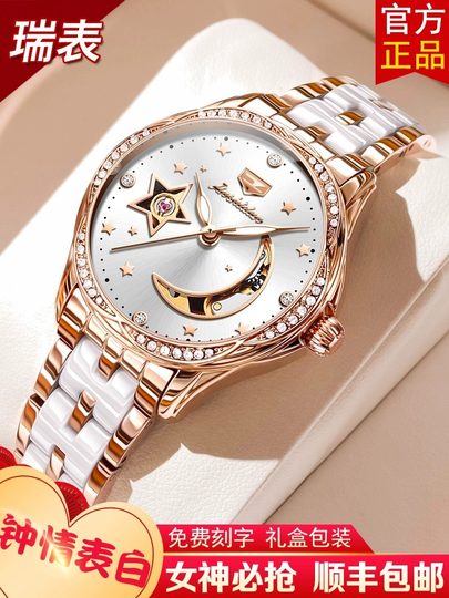 2025新款劳力瑞士正品女士手表女机械表名牌轻奢小众气质时尚腕表