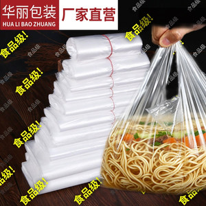 White Plastic Bags, Food Bags, Household Special-Purpose Convenience Bags, Thickened Transparent Vest-Style Bags, Packing Vest Bags, Wholesale