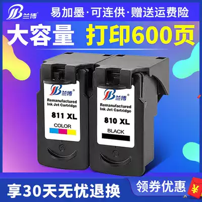 Rambo compatible Canon PG810 ink cartridge CL811 color ink cartridge mp258 mx328 MX338 MP276 MP486 MP496 printing table