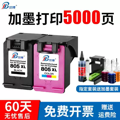 Rambo applicable HP HP805 cartridge black color HP1210 2330 2332 2720 2721 2722 2723 2729 1