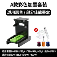 Применимо к HP Color Plus набор чернил