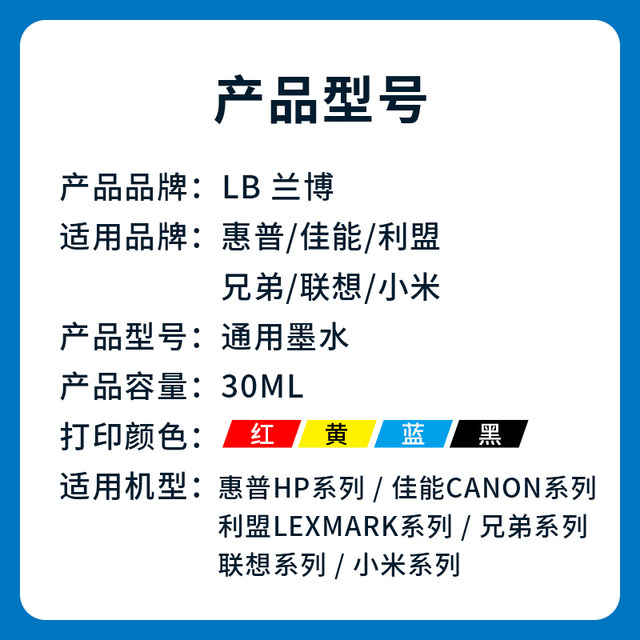 Suitable for Canon HP Epson Xiaomi printer ink universal HP803680805845802815 ink cartridge ink black color Mg2580s3680 continuous supply 30ml ink