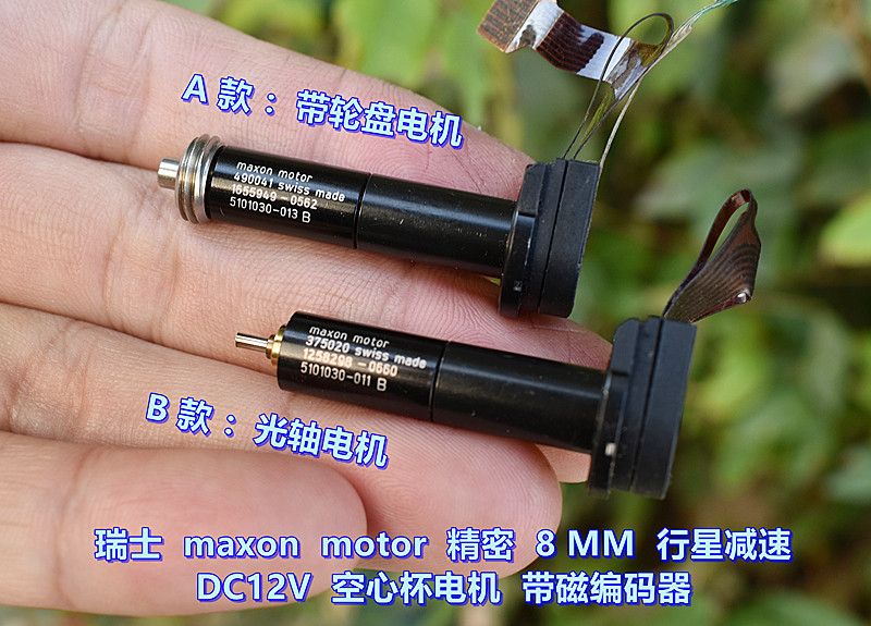 Swiss Maxon motor all metal gear 8MM planetary reduction DC12V