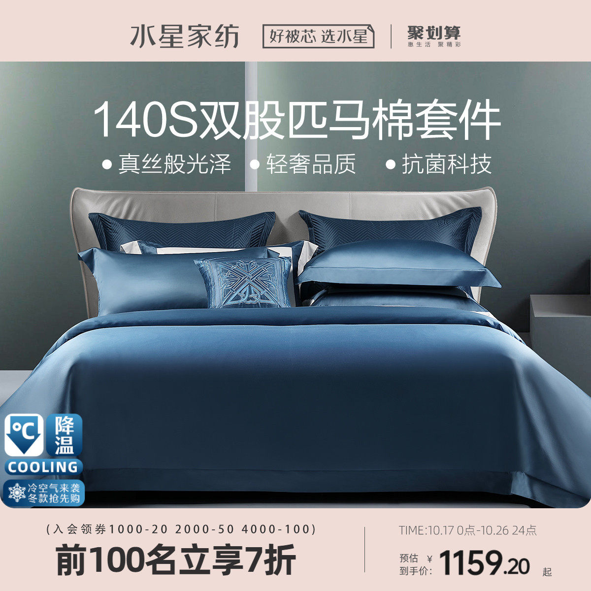 Waterstar Home Textile 140S Double Strands Horse Cotton Four Pieces Full Cotton Antibacterial Pure Cotton Linen Quilt Cover Kit Bed bedding-Taobao