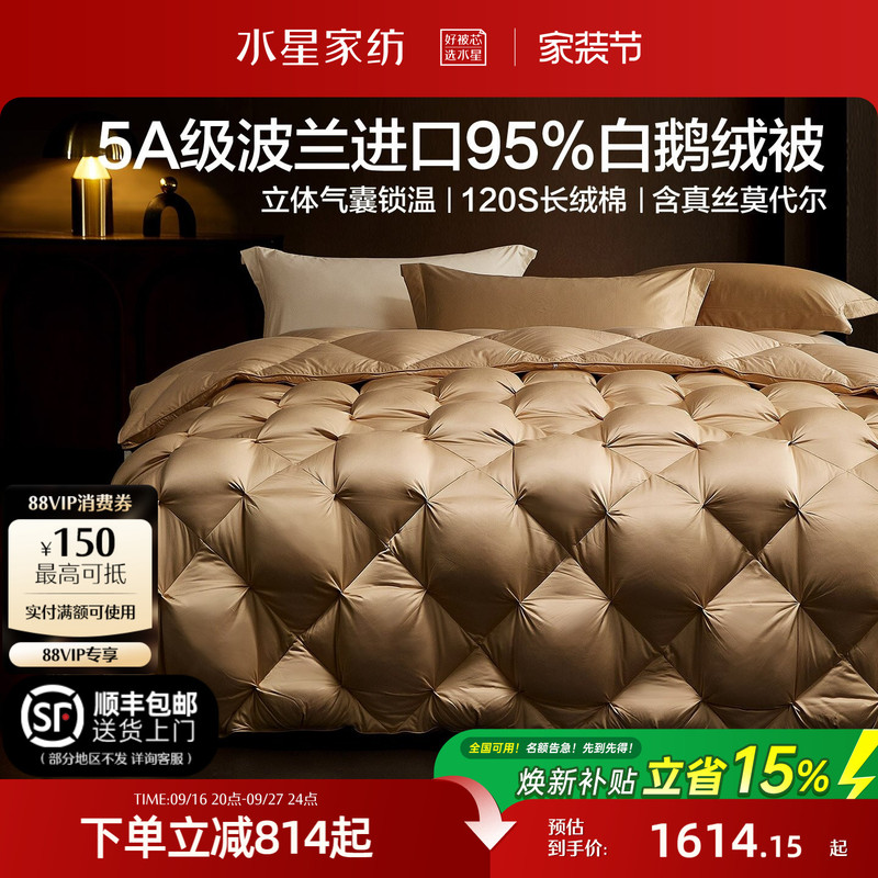 Mercury Home Textiles Poland Imported 95% White Goose down Winter Quilt 120S Satin Warm Winter Quilt Spring and Autumn Quilt Core Heating Quilt Mercury Home Textiles Poland Imported 95% White Goose down Winter Quilt 120S Satin Warm Winter Quilt Spring and Autumn Quilt Core Heating Quilt