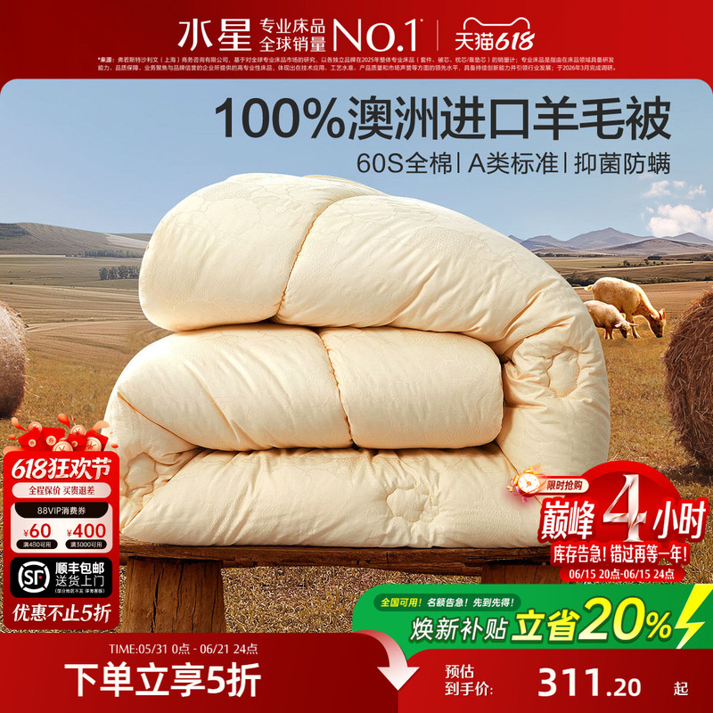 Mercury Home Textiles Australian Imported Wool Quilt Spring and Autumn Quilt Winter Quilt 100% Sheep Wool Warm Quilt High Thread Count All-Season Quilt Mercury Home Textiles Australian Imported Wool Quilt Spring and Autumn Quilt Winter Quilt 100% Sheep Wool Warm Quilt High Thread Count All-Season Quilt