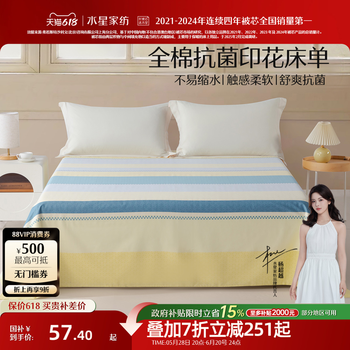 水星家纺纯棉床单单件单人学生宿舍100全棉加厚双人床被单床品