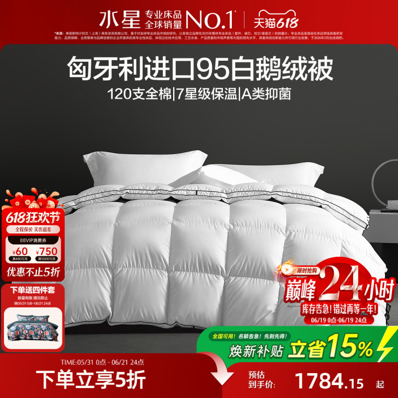 Mercury Home Textiles Imported down Quilt 95% White Goose down Spring and Autumn Quilt 120 Count Long-Staple Cotton Class a Temperature-Locking Quilt Core Bedding Mercury Home Textiles Imported down Quilt 95% White Goose down Spring and Autumn Quilt 120 Count Long-Staple Cotton Class a Temperature-Locking Quilt Core Bedding