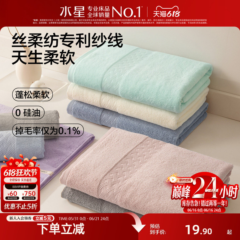 Mercury Home Textiles Pure Cotton Towel, Silky Soft, Class a Antibacterial and Anti-Mite Face Towel, Absorbent and Quick-Drying, Xinjiang Cotton Bath Towel