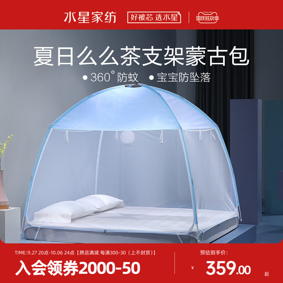 Waterstar Home Textiles Mongolia Packs Mosquito Nets Metal Reinforcement Bracket Baby Anti-Fall Home Anti-mosquito Yarn Tent Bedding-Taobao
