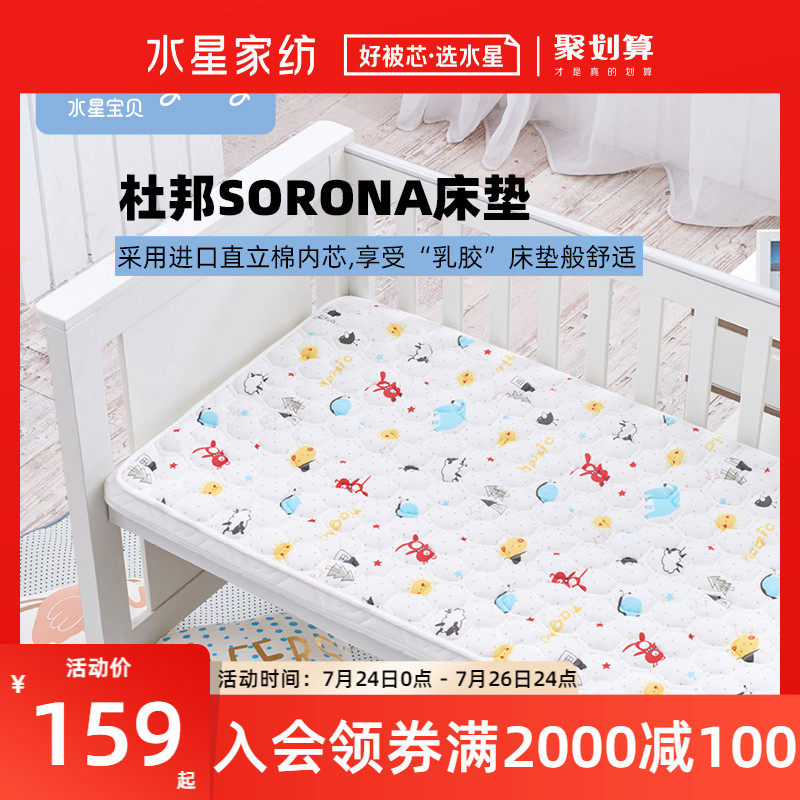 Mercury baby baby bed cushion DuPont SORONA baby bed cushion Newborn child bed cushion quilt All-season universal