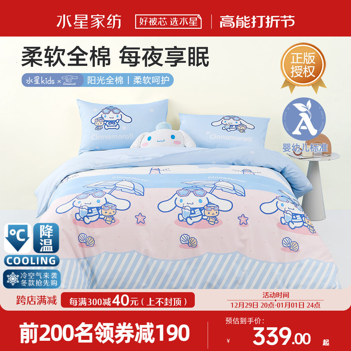 (anchor recommendation) Mercury home spun all cotton three-four pieces A class A children kit bed sheet Quilt Cover-Taobao