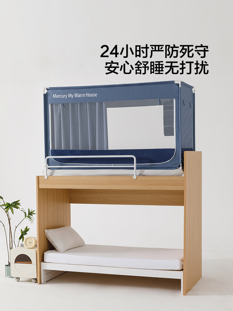 [in Stock] Mercury Home Textiles College Dormitory Bed Curtain Mosquito Net All-In-One Full Coverage Blackout Dormitory Upper Bunk Bed Curtain