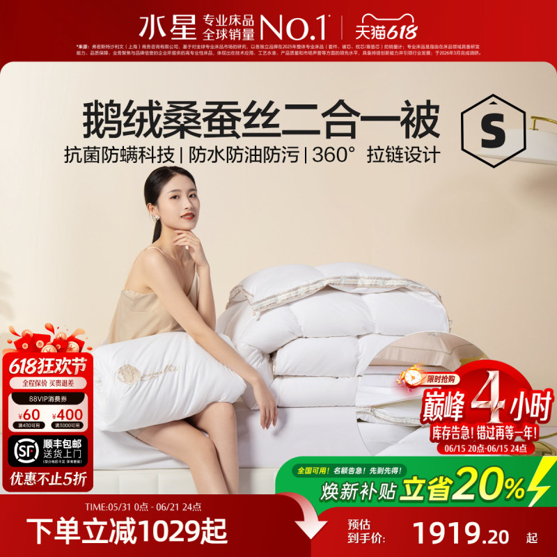 Mercury Home Textiles down Quilt 95% White Goose down Winter Quilt Warm Quilt Core Two-In-One Quilt Double Bed Quilt Bedding Mercury Home Textiles down Quilt 95% White Goose down Winter Quilt Warm Quilt Core Two-In-One Quilt Double Bed Quilt Bedding