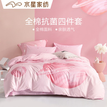 Waterstar Home Textile all cotton anti-bacterial Three-four pieces Coated Pink Ins Wind Kit Pure Cotton Quilt Cover Interplanetary Bed supplies