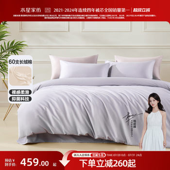 Mercury home textile 60s long-lull cotton satin antibacterial kit