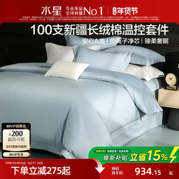 Mercury Home Textiles Temperature-Controlled Four-Piece Set 100-Count Long-Staple Cotton Sateen Set Light Luxury Simple Bedding Gift 26 New Products