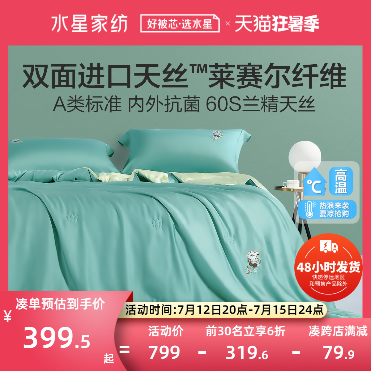 Waterstar home spun silk stickers to be washed by summer air conditioning by a thin section of summer air conditioning by a washable thin quilt core