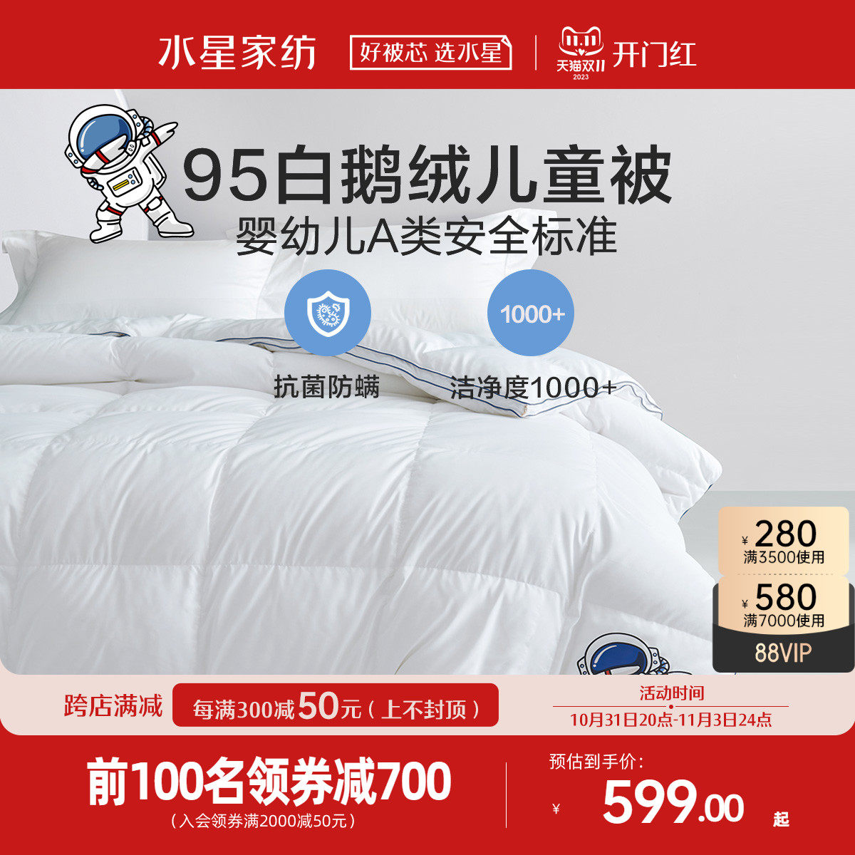 Mercury home spun goose down by 95 white goose down quilted down by winter quilted with antibacterial anti-mite A warm quilt with core bed-Taobao