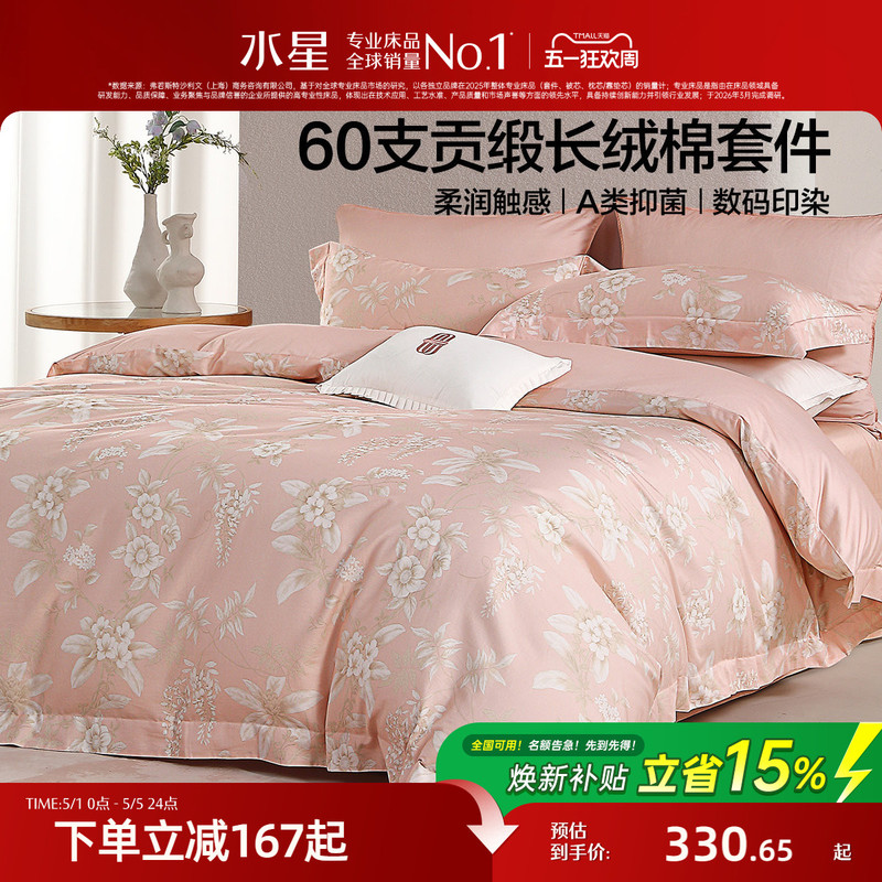 Mercury Home Textiles 60-Count Long-Staple Cotton Four-Piece Set, High-End Satin Bed Sheet and Duvet Cover, Light Luxury Four-Season Bedding, 2026 New Product
